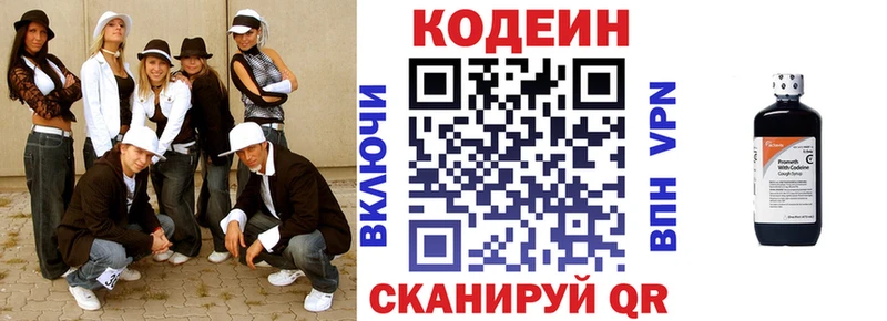 Кодеин напиток Lean (лин)  Нестеровская 