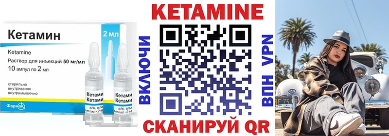 Кетамин VHQ  гидра зеркало  Нестеровская 