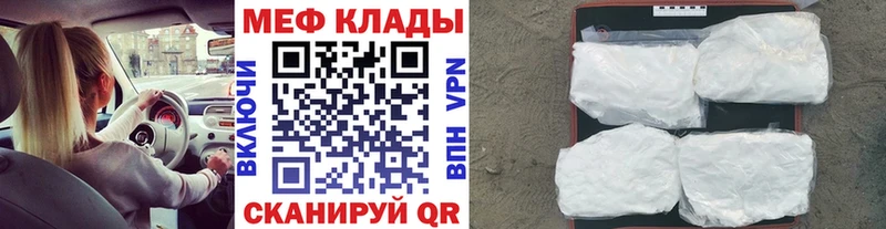 Меф VHQ дарнет шоп Нестеровская