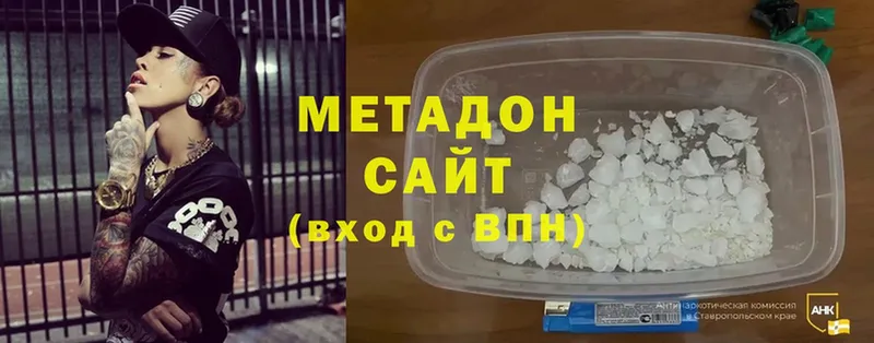 Метадон methadone  цены наркотик  Нестеровская 