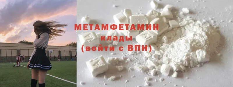 МЕТАМФЕТАМИН Methamphetamine  mega ТОР  Нестеровская 